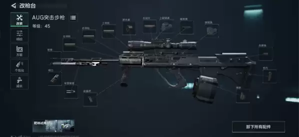 三角洲行动新手武器配件怎么改 新手武器配件改装方法