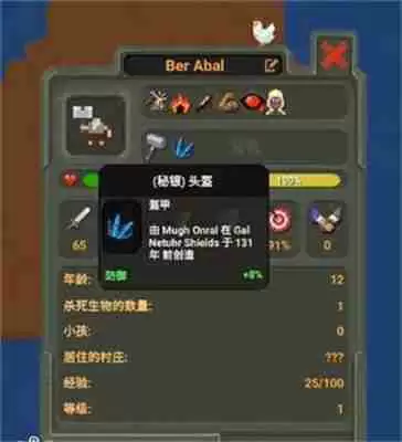 我的文明模拟器怎么培养最强人类