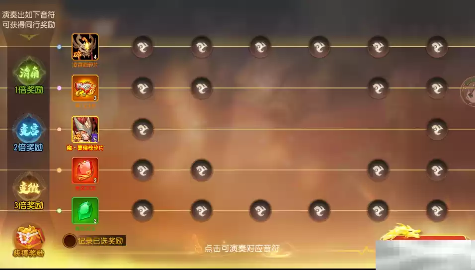 《三国杀名将传》雅乐弦歌玩法攻略