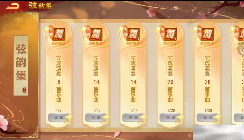 《三国杀名将传》雅乐弦歌玩法攻略