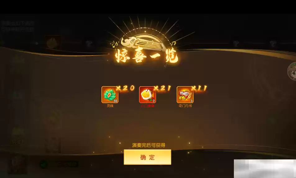 《三国杀名将传》雅乐弦歌玩法攻略