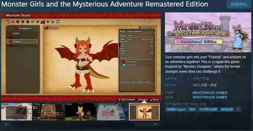 魔物娘与不可思议的冒险 重置版：2025年第一季度的期待之作