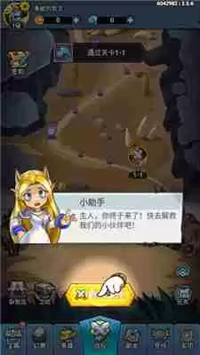 勇敢小骑士新手攻略大全