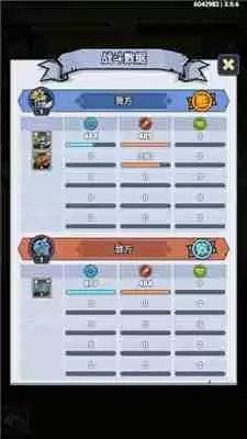 勇敢小骑士新手攻略大全