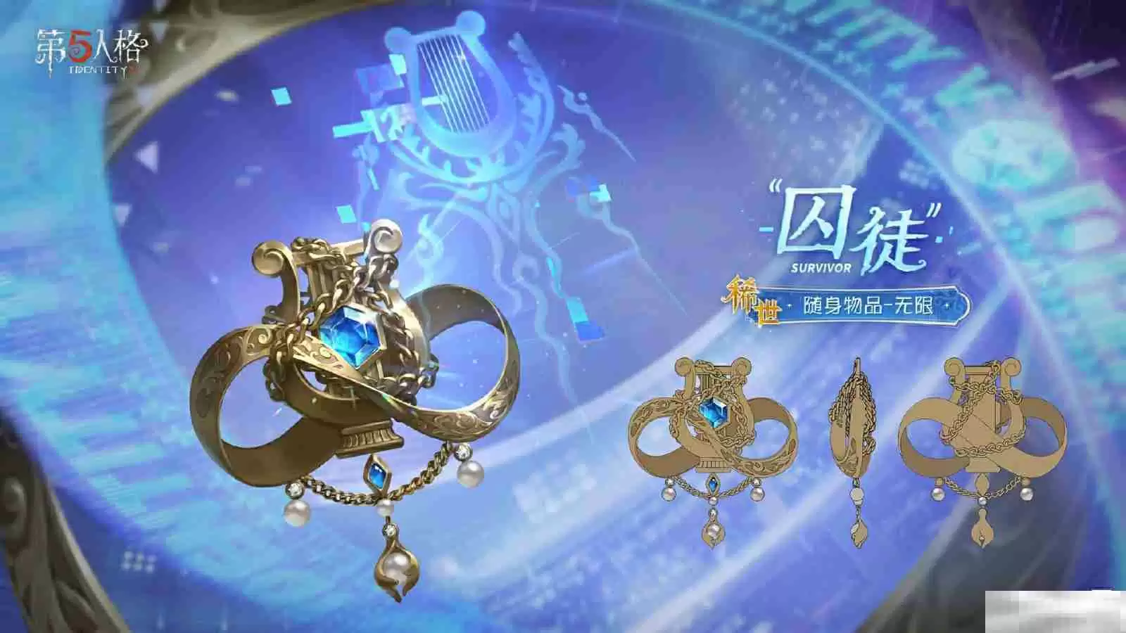 韧战不屈，竞无止境《第五人格》“囚徒”全新电竞系列IDV-ES时装礼包爆料来袭