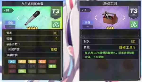 碧蓝航线岛风装备推荐