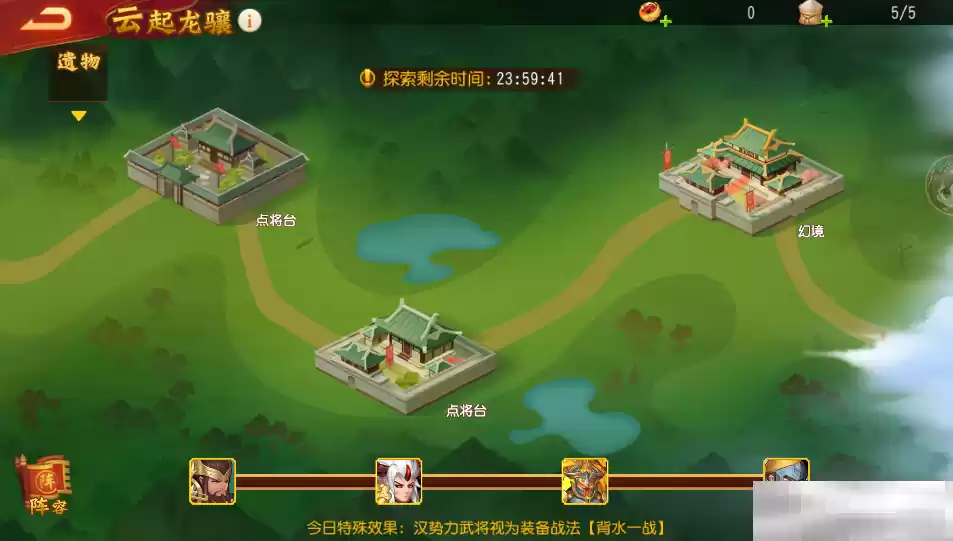 《三国杀名将传》云起龙骧玩法攻略