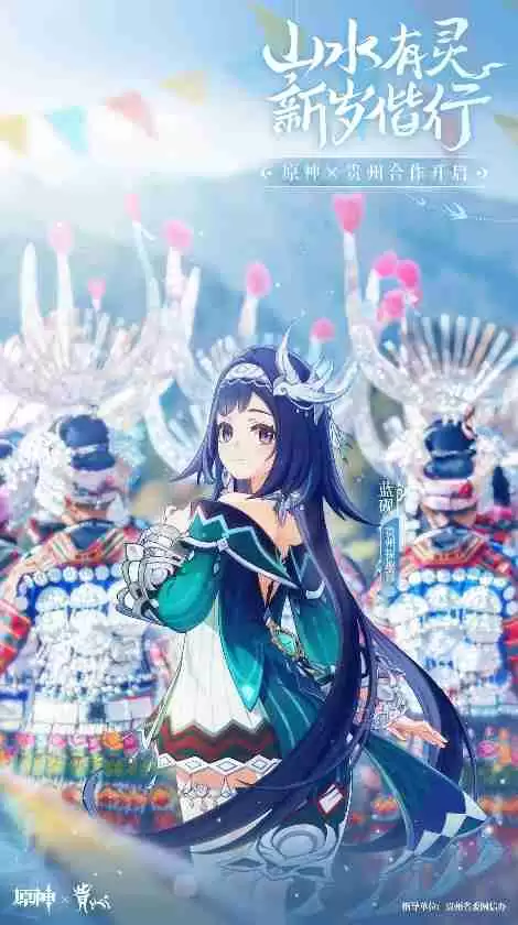 《原神》走近贵州非遗,携手探索文化传播新路径