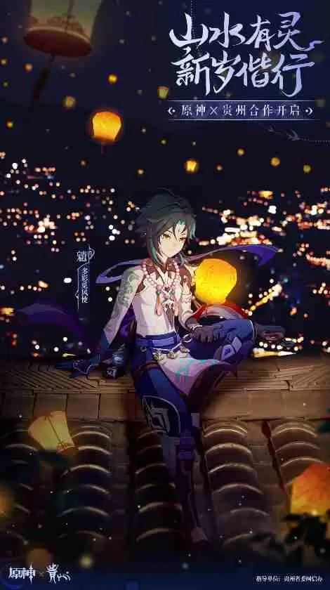 《原神》走近贵州非遗,携手探索文化传播新路径