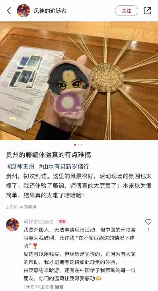 《原神》走近贵州非遗,携手探索文化传播新路径