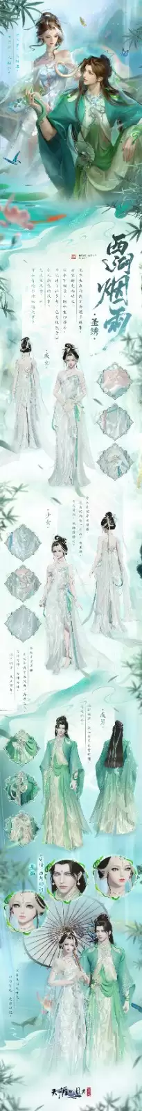 “兔”然心动!天刀手游全新仙境童话主题外观【浮光·兔子洞】华丽登场