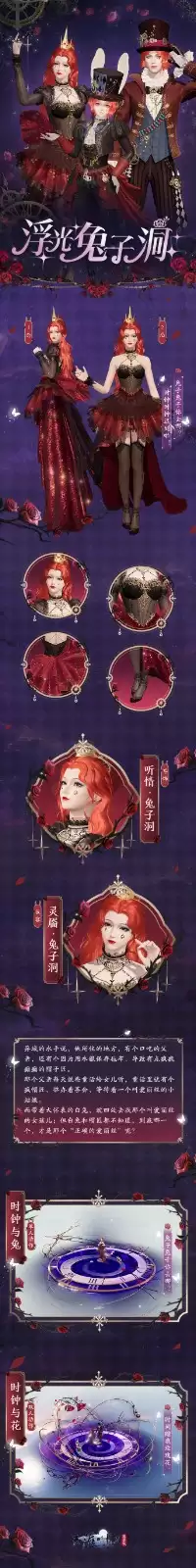 “兔”然心动!天刀手游全新仙境童话主题外观【浮光·兔子洞】华丽登场