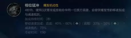 英雄联盟手游梅尔符文怎么带