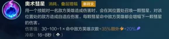 英雄联盟手游梅尔符文怎么带