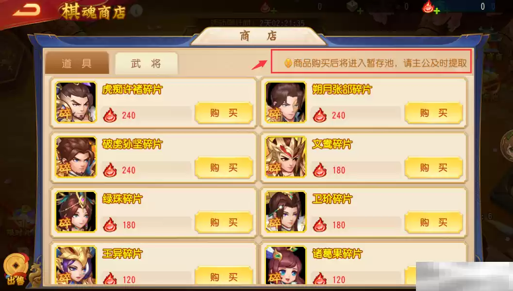 《三国杀名将传》弈定乾坤玩法攻略