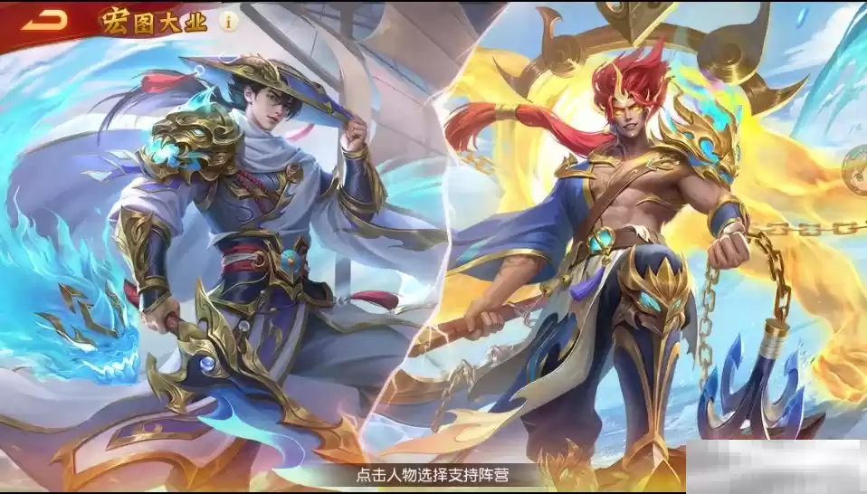 《三国杀名将传》宏图大业玩法攻略