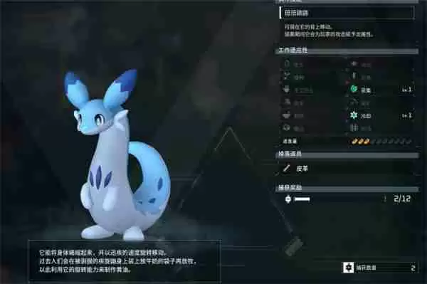 幻兽帕鲁坐骑推荐