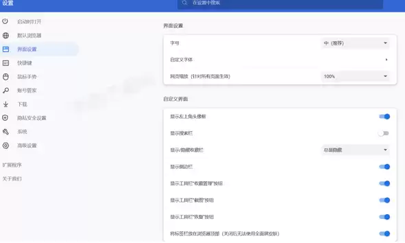 2345浏览器的工具栏在哪设置