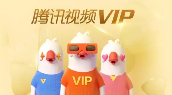腾讯视频SVIP和VIP有什么区别