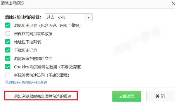 360浏览器无痕模式在哪设置