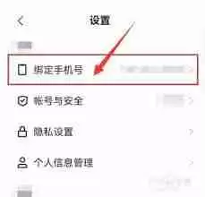 快手极速版怎样取消绑定的微信-快手极速版解除微信绑定方法