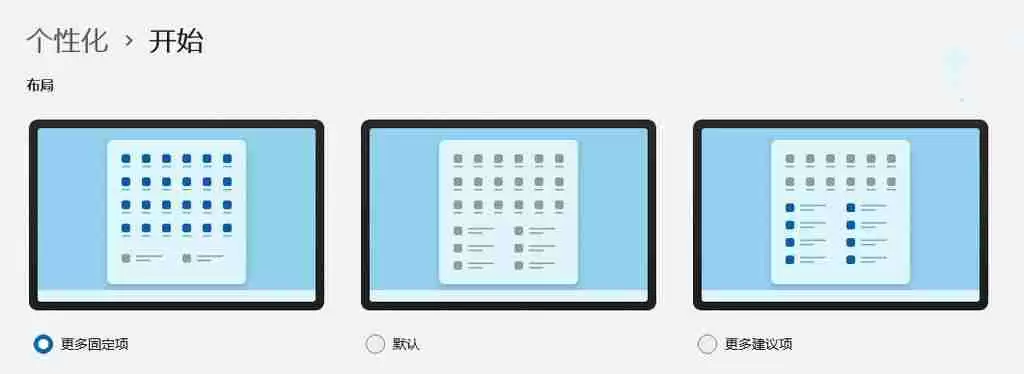 Win11 开始菜单即将告别翻页，所有固定应用一览无余