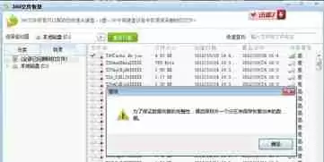 U盘里误删的文件如何找回-U盘误删除文件恢复方法