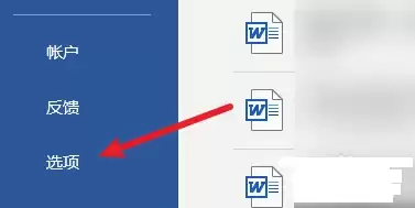 Word空格出现小圆点怎么关闭