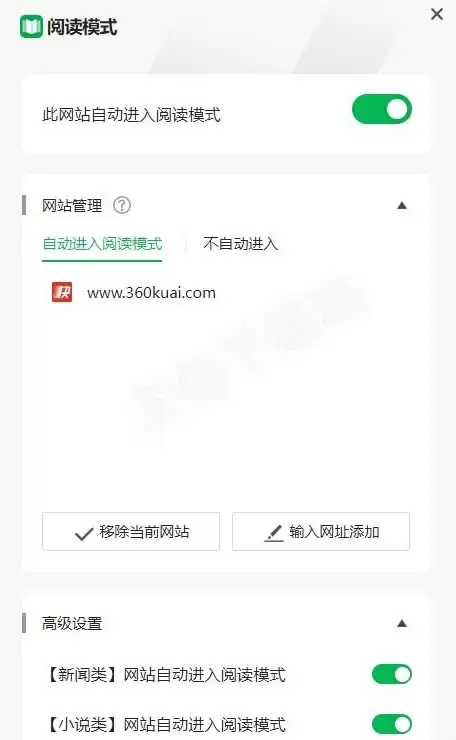 360浏览器有哪些实用的自带插件