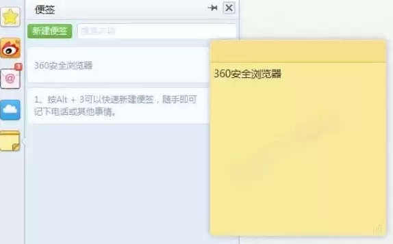 360浏览器有哪些实用的自带插件