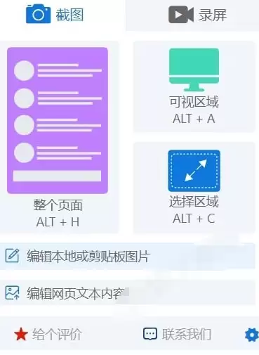 360浏览器有哪些实用的自带插件