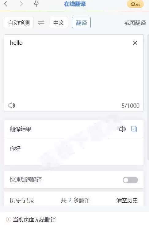 360浏览器有哪些实用的自带插件