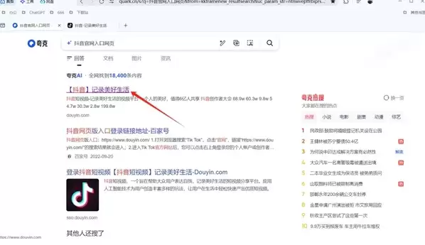 夸克浏览器如何将网页静音