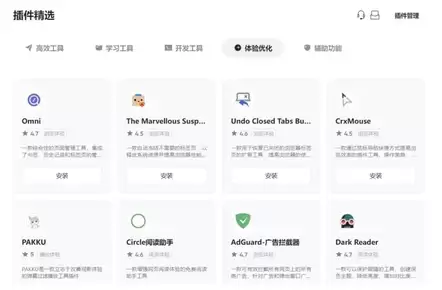 夸克浏览器如何将网页静音