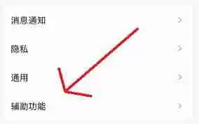 qq小世界如何关闭-qq关闭小世界的方法