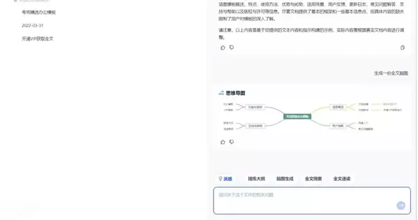 夸克浏览器网页总结都可以干嘛