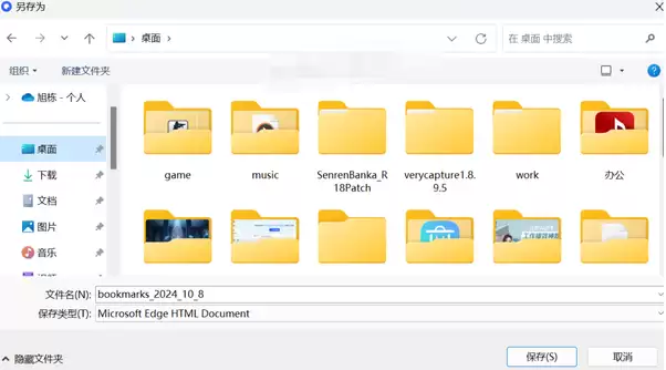 夸克浏览器保存的书签怎么导出