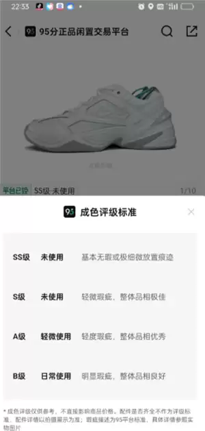得物95全新微瑕能买吗 得物95全新微瑕是不是二手