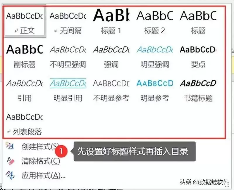 手机word目录怎么做（论文写好后怎么生成目录）