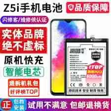 vivoZ5电池容量是多少-vivoZ5手机电池容量多大