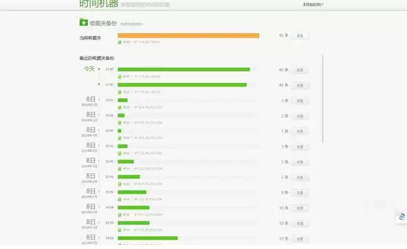 360浏览器收藏夹丢失了怎么恢复