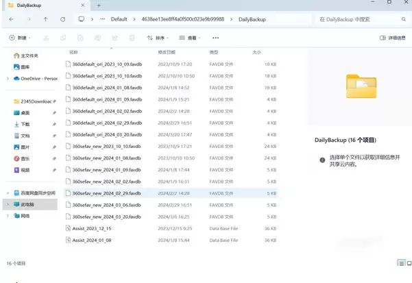 360浏览器收藏夹丢失了怎么恢复