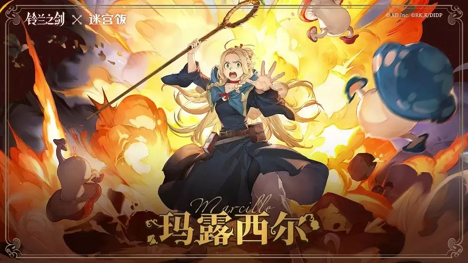 联动迷宫饭?!《铃兰之剑》首个联动今日正式上线!