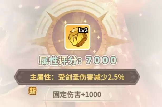 《彩虹橙》战斗力提升方法