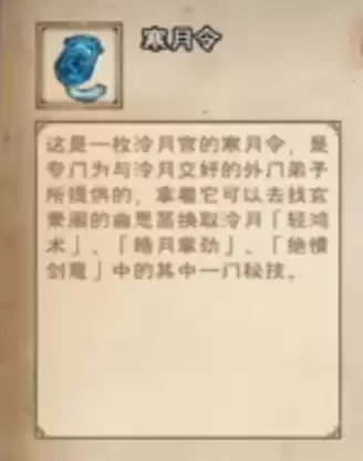 烟雨江湖泠月秘地入口在哪-烟雨江湖泠月秘地入口位置攻略