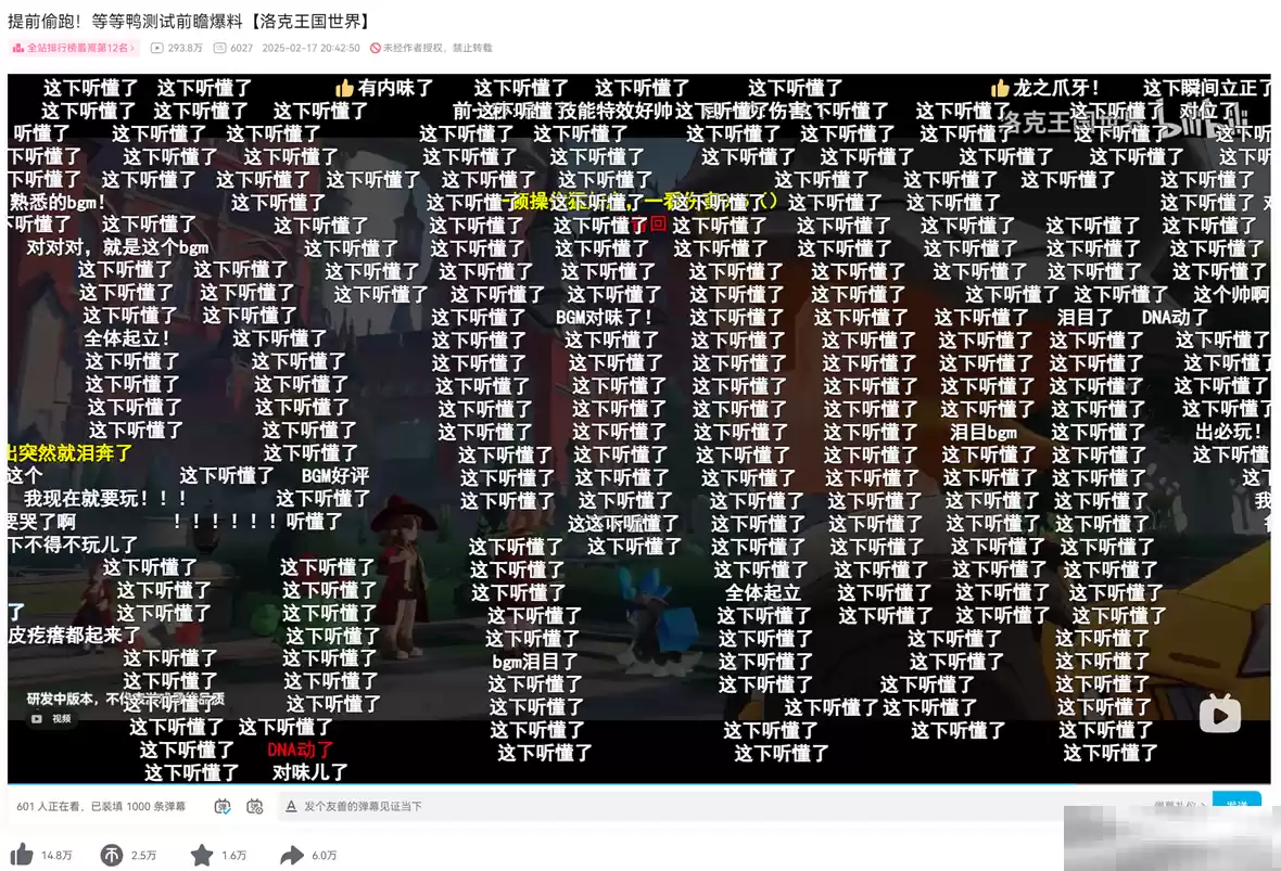 《洛克王国:世界》「等等鸭测试」招募今日开启