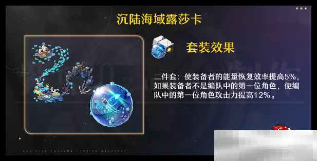 《崩坏:星穹铁道》缇宝阵容搭配攻略