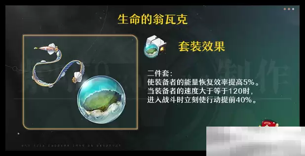 《崩坏:星穹铁道》缇宝阵容搭配攻略