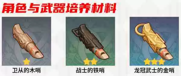 《原神》部族龙形武士速刷路线 部族龙形武士在哪里