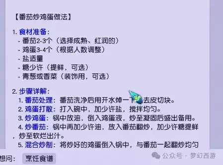 网易官宣:DeepSeek正式入驻《梦幻西游》电脑版